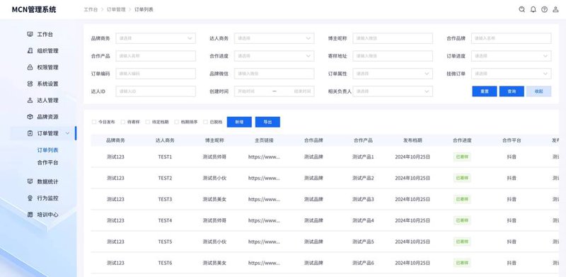网站维护
